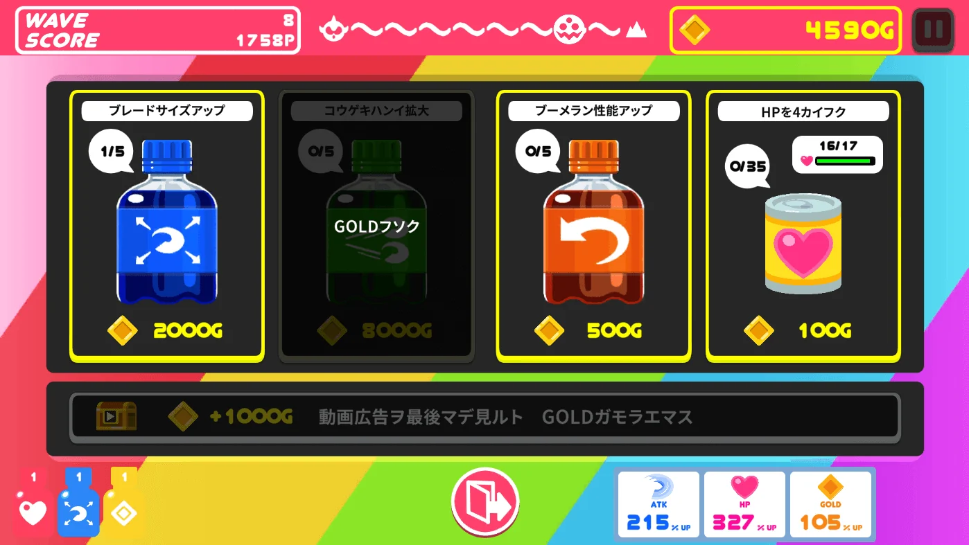 ドリンクショップ