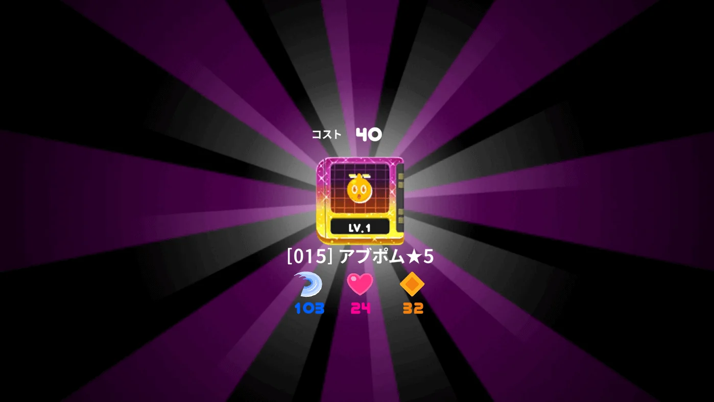 ガチャ