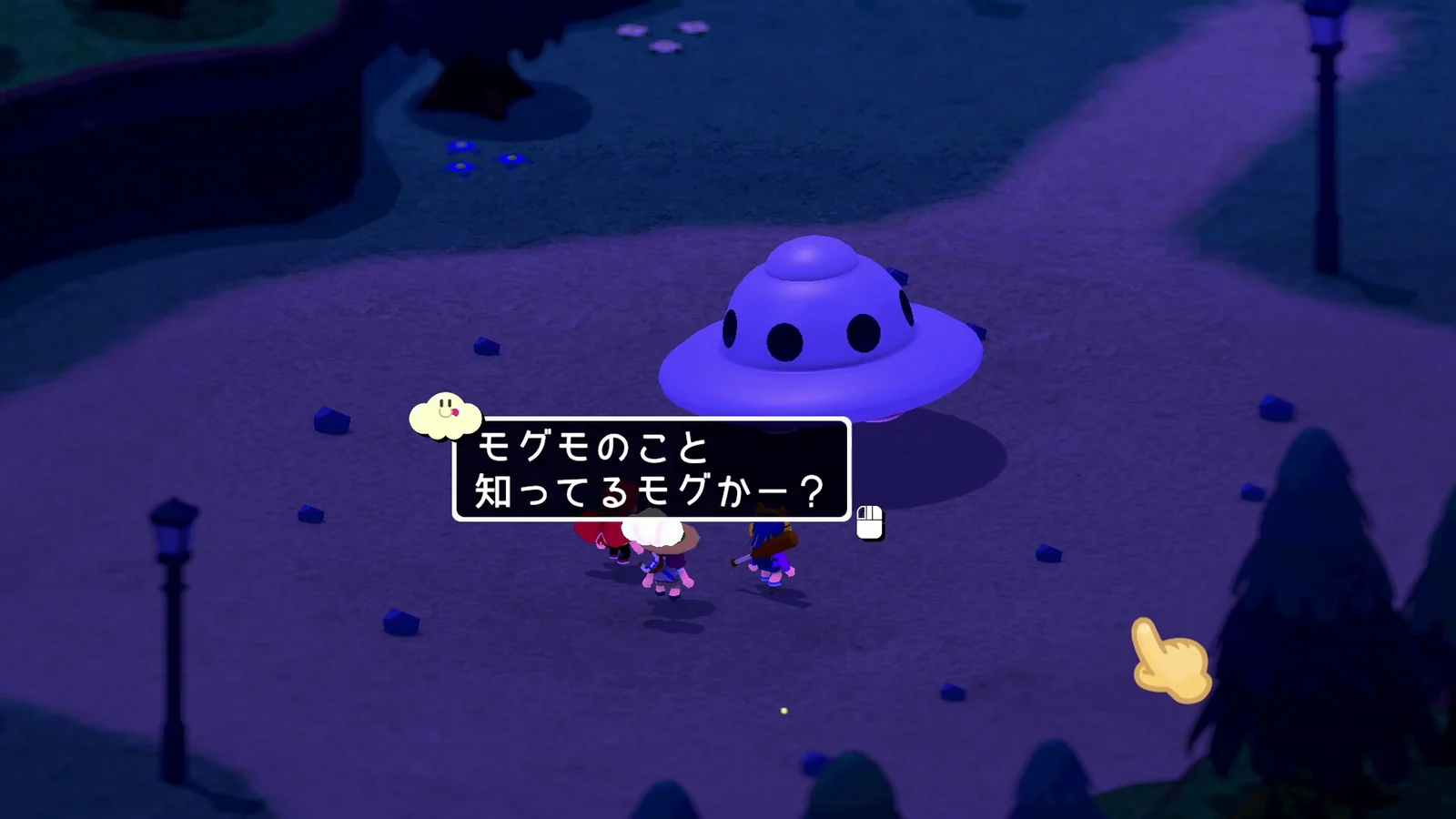 夜の町でモグモについて話す場面